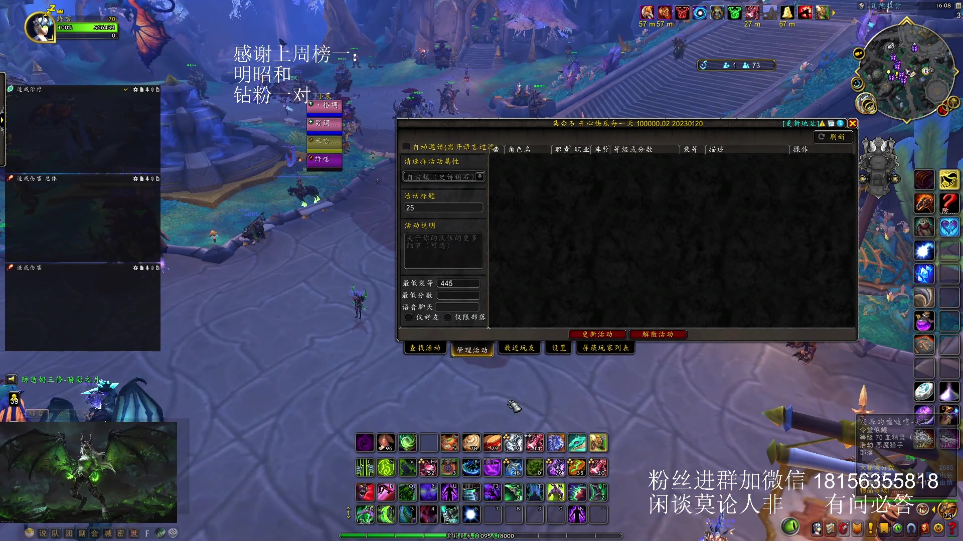 【2023-11-14 15点场】许言0407：许老板：恶魔猎手团本大秘境