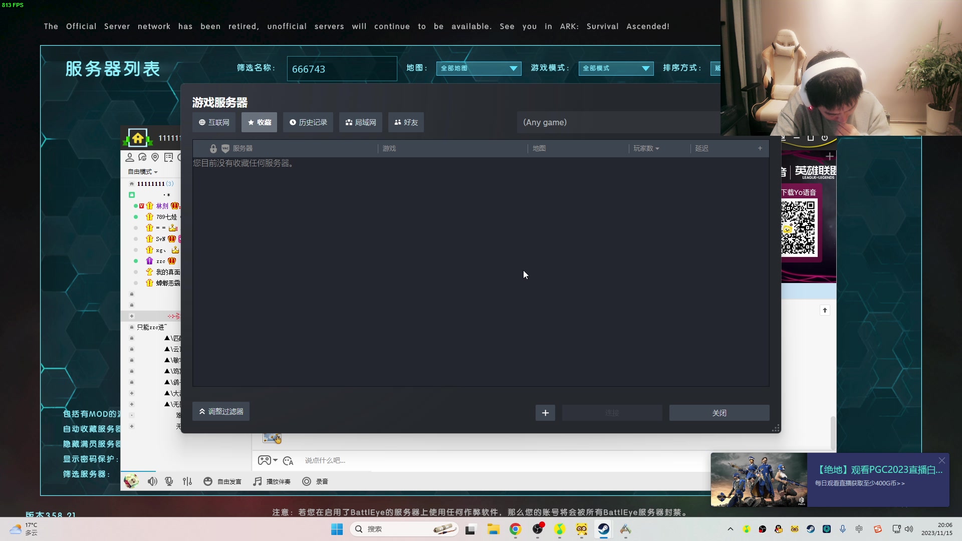 【2023-11-15 19点场】zzc啊哦额：方舟1开熬~~~~~~