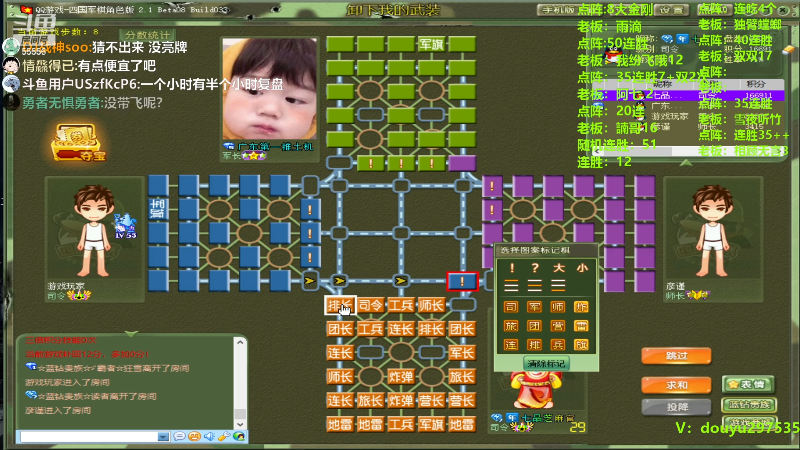 【四国军棋】恶蚊子的精彩时刻 20231115 20点场