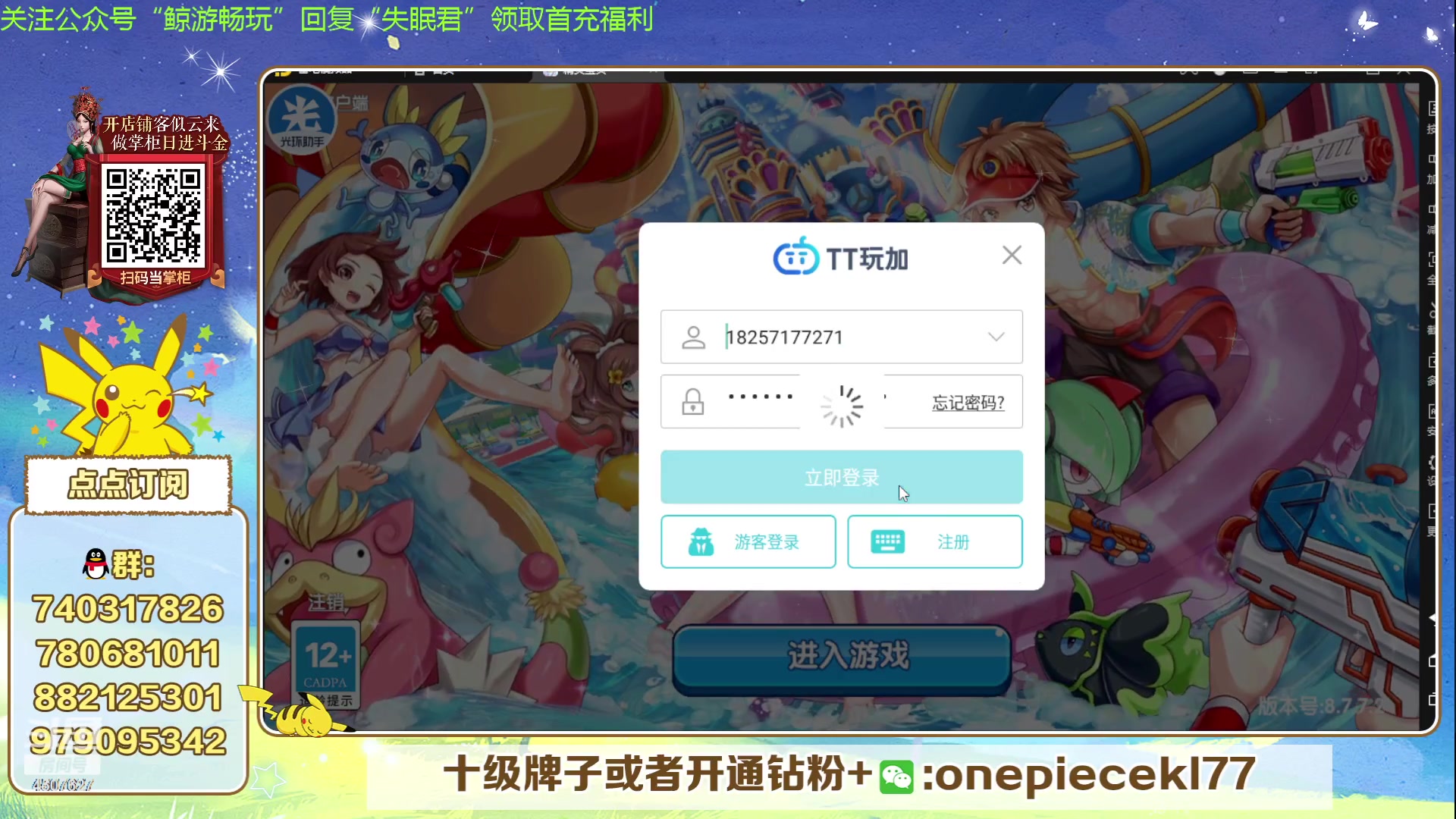 【2023-11-14 19点场】失眠君灬灬：失眠君：鼓上蚤-赛富豪来了！
