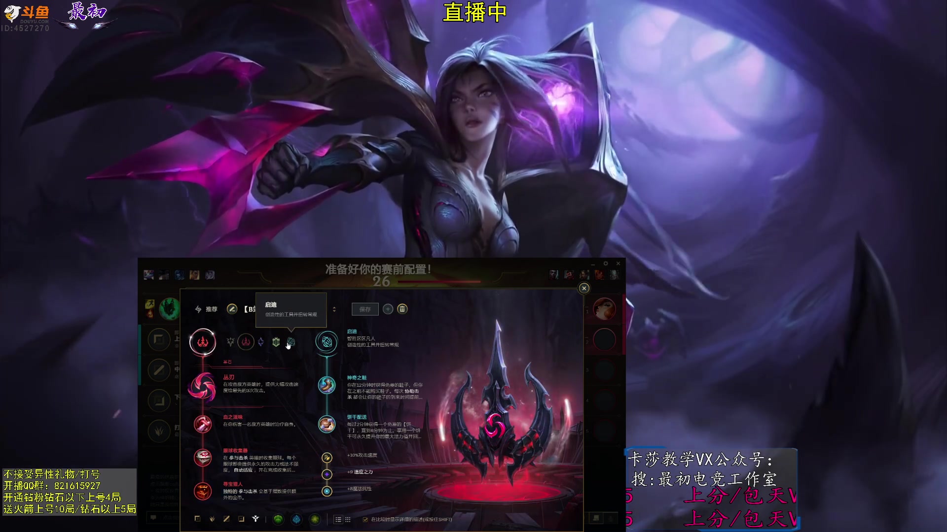 【2023-11-15 16点场】最初卡莎：进来学卡莎这版本所有玩法