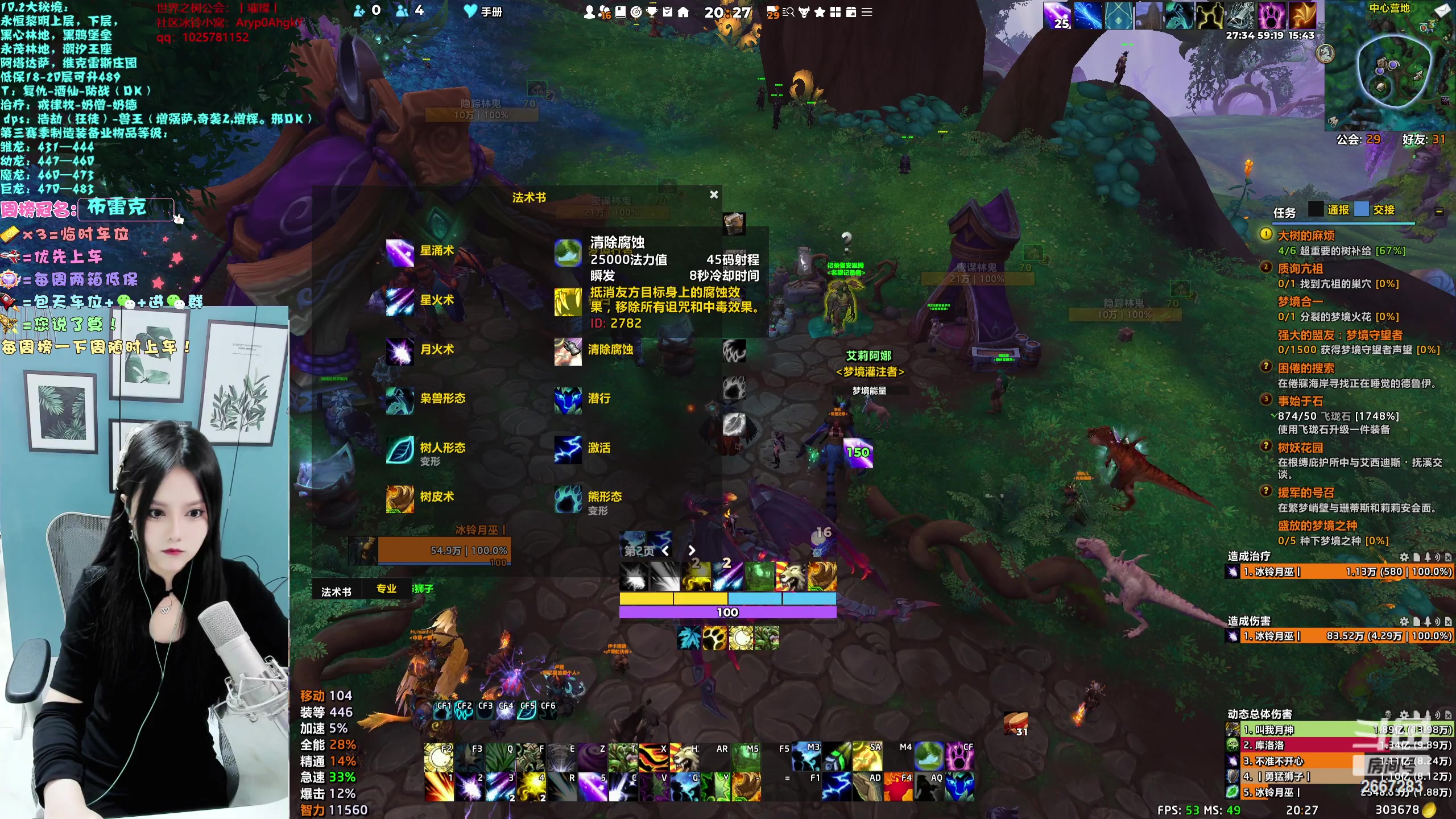 【2023-11-14 19点场】冰铃丶丶：冰铃：首发猎人和奶德