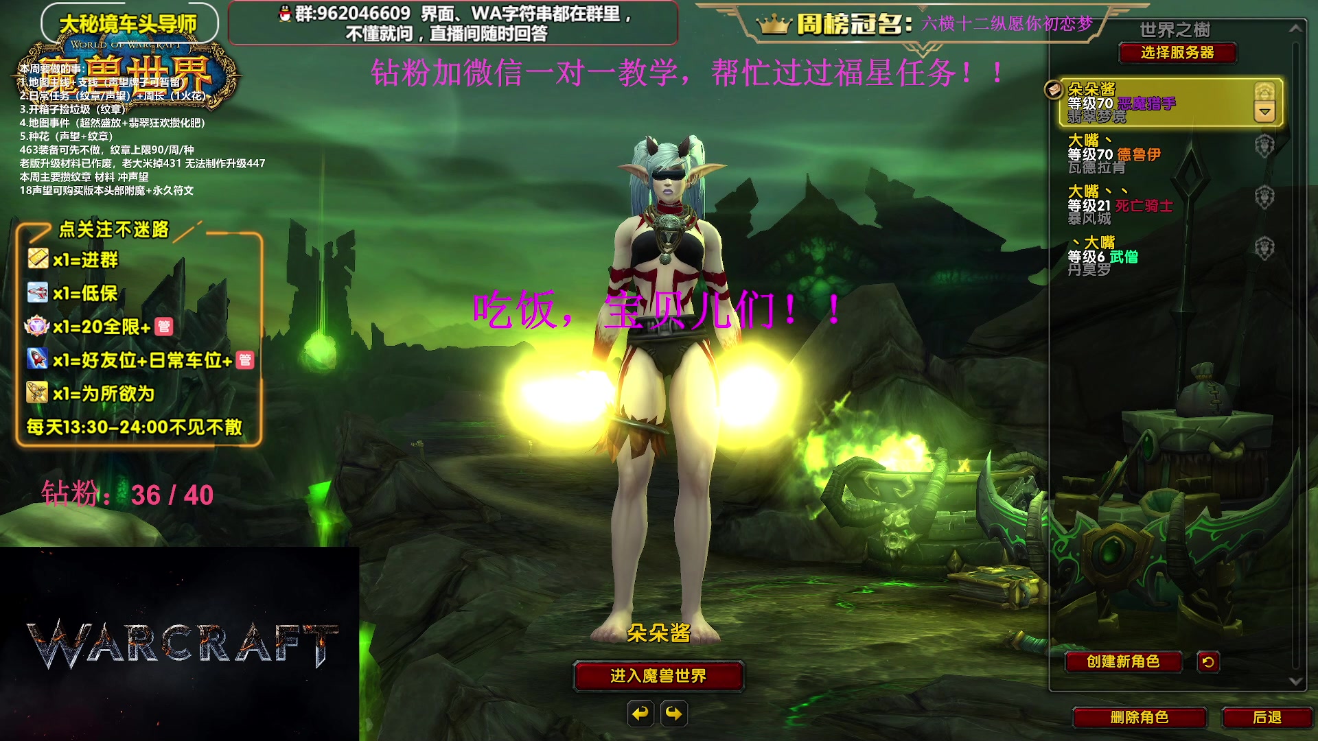 【2023-11-14 18点场】大嘴geigei：大嘴：10.2冲冲冲，大秘境单刷导师！