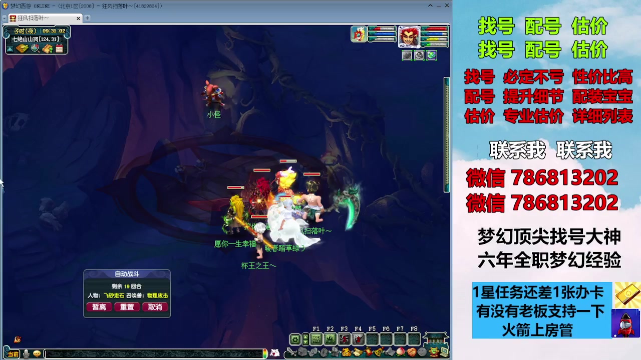 【2023-11-15 08点场】来自1995：找号主播。估号配号就是专业