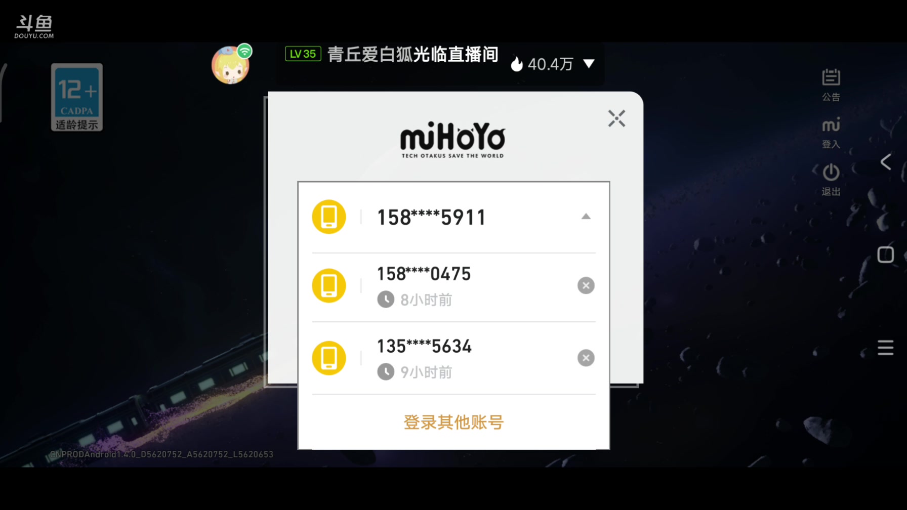 【2023-11-10 21点场】DY科神大大：1.5版本上号。看号调号规划，刷蝗灾图鉴