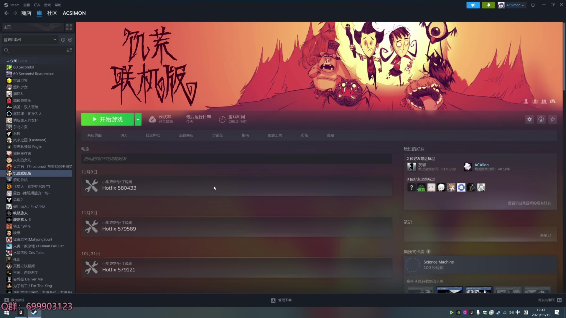 【2023-11-15 12点场】AllenCode：游戏日常＋听歌