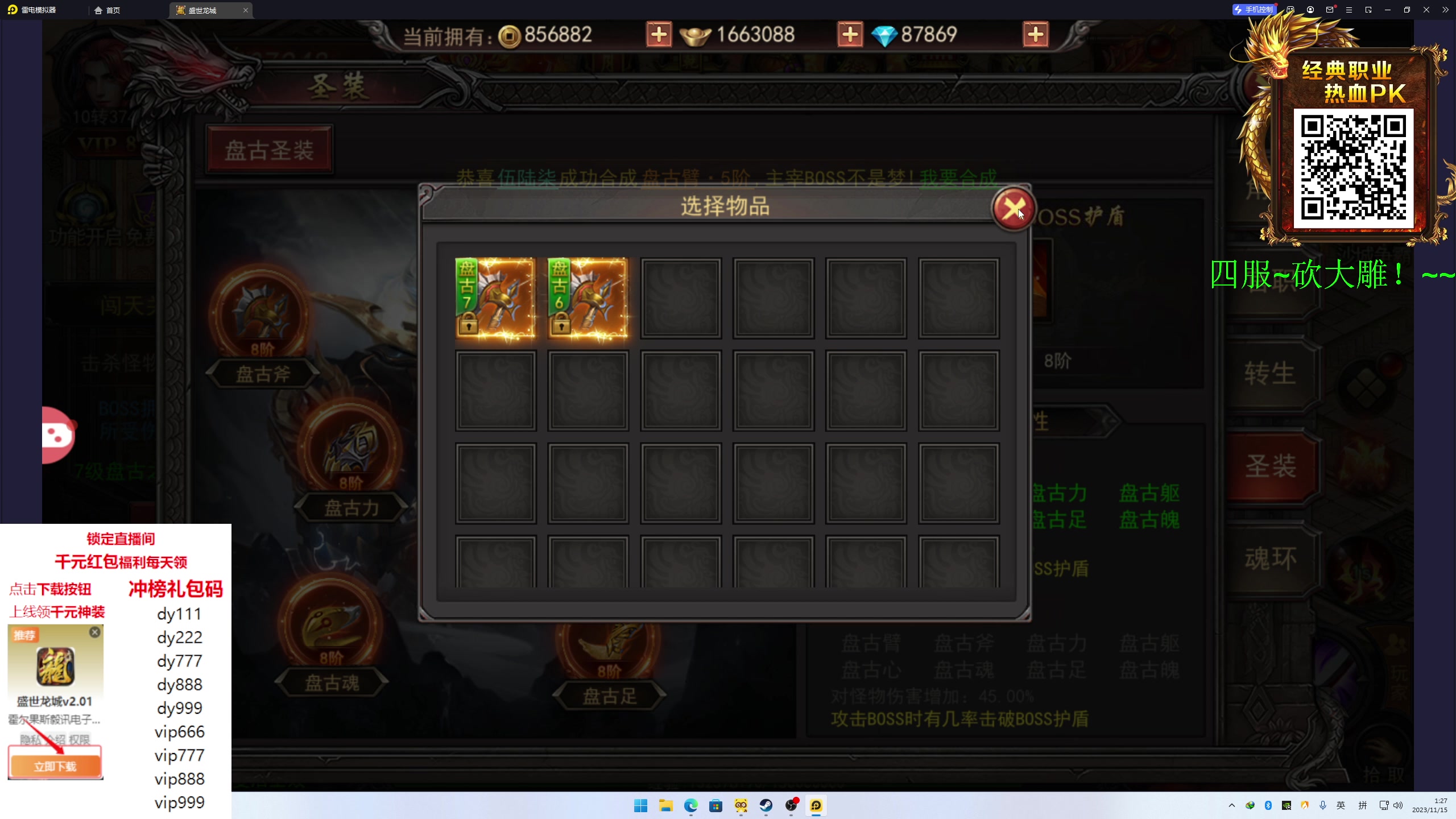【2023-11-15 00点场】叁肆叁肆：<gotoro王>~~！~