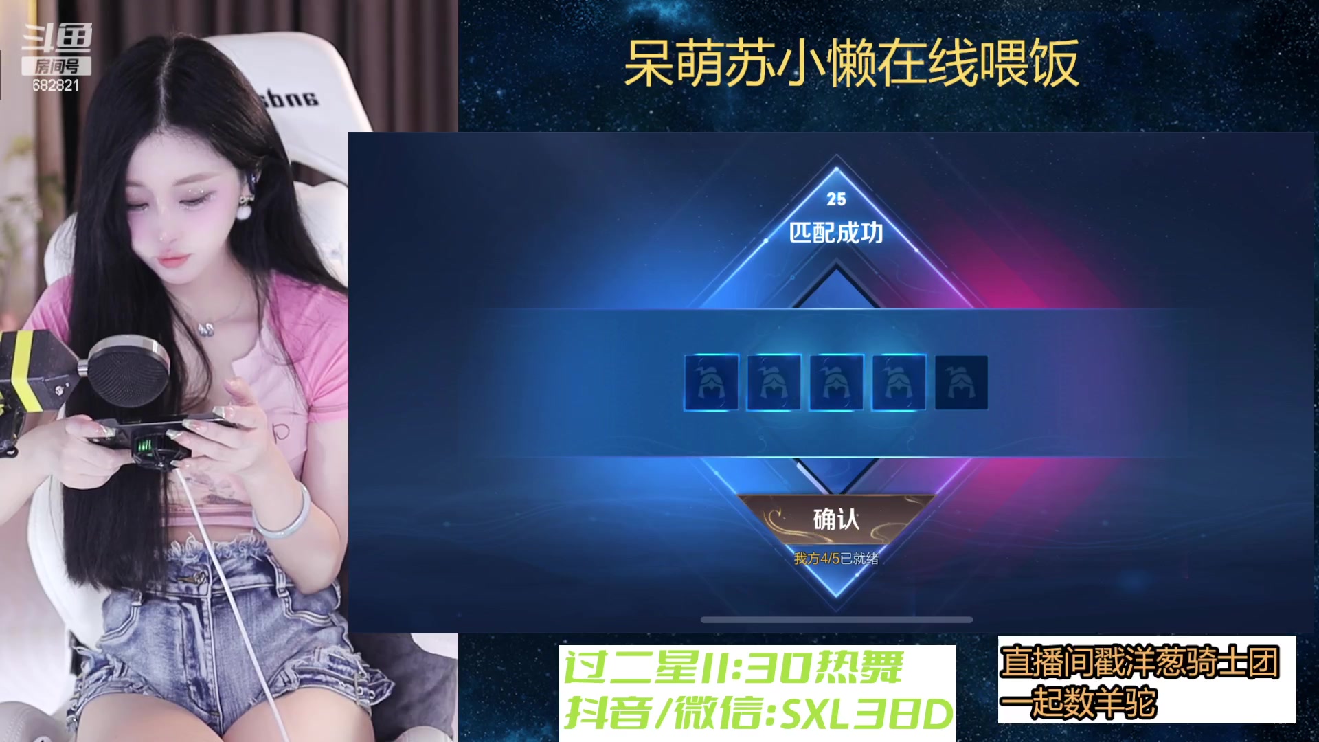 【2023-11-15 19点场】苏小懒困了：⭐会跳舞的ADC小姐姐