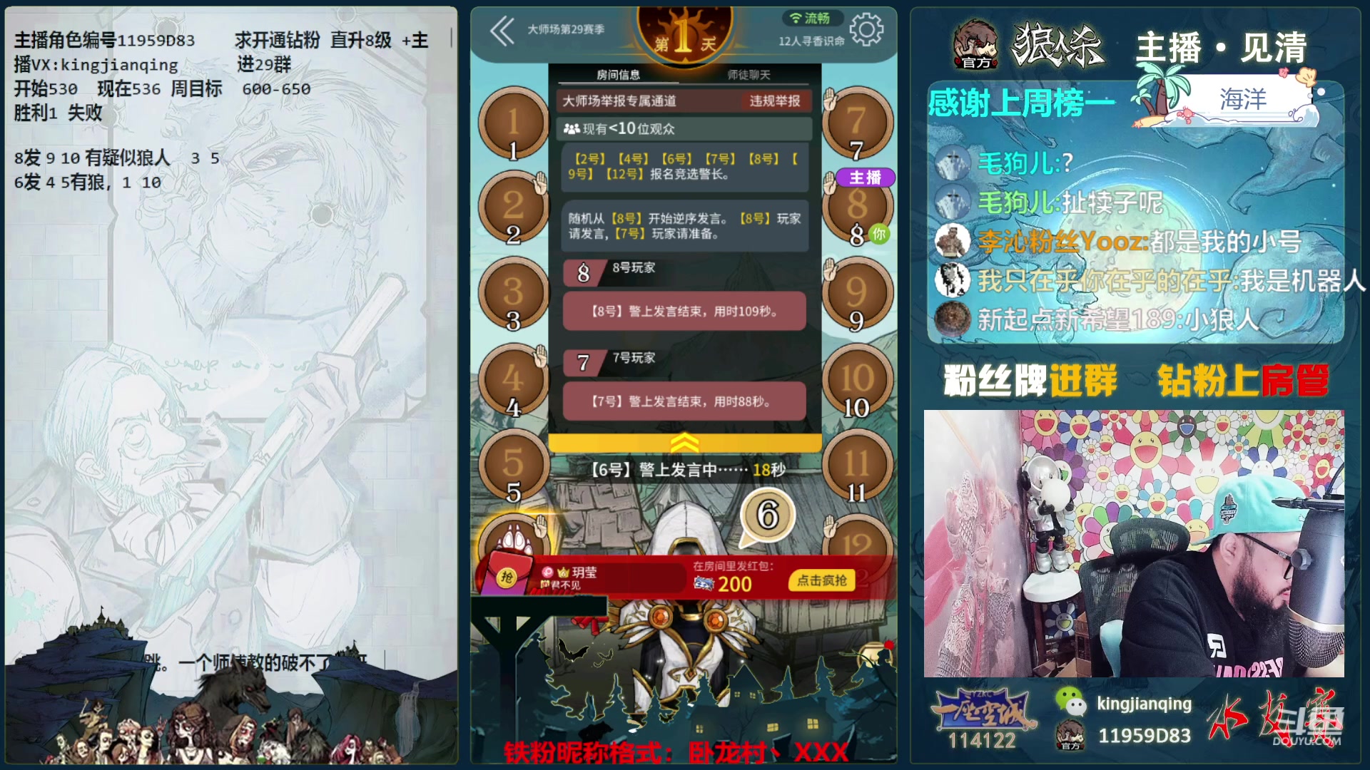 【2023-11-14 16点场】见清king：守正出奇，大力之！