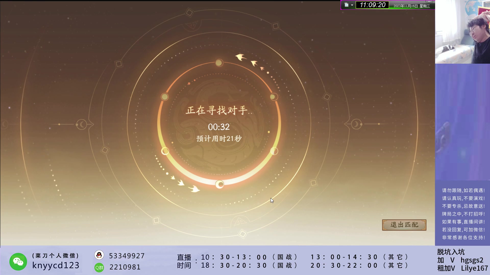 【2023-11-15 10点场】菜刀三国杀：激情国战！！ 160504