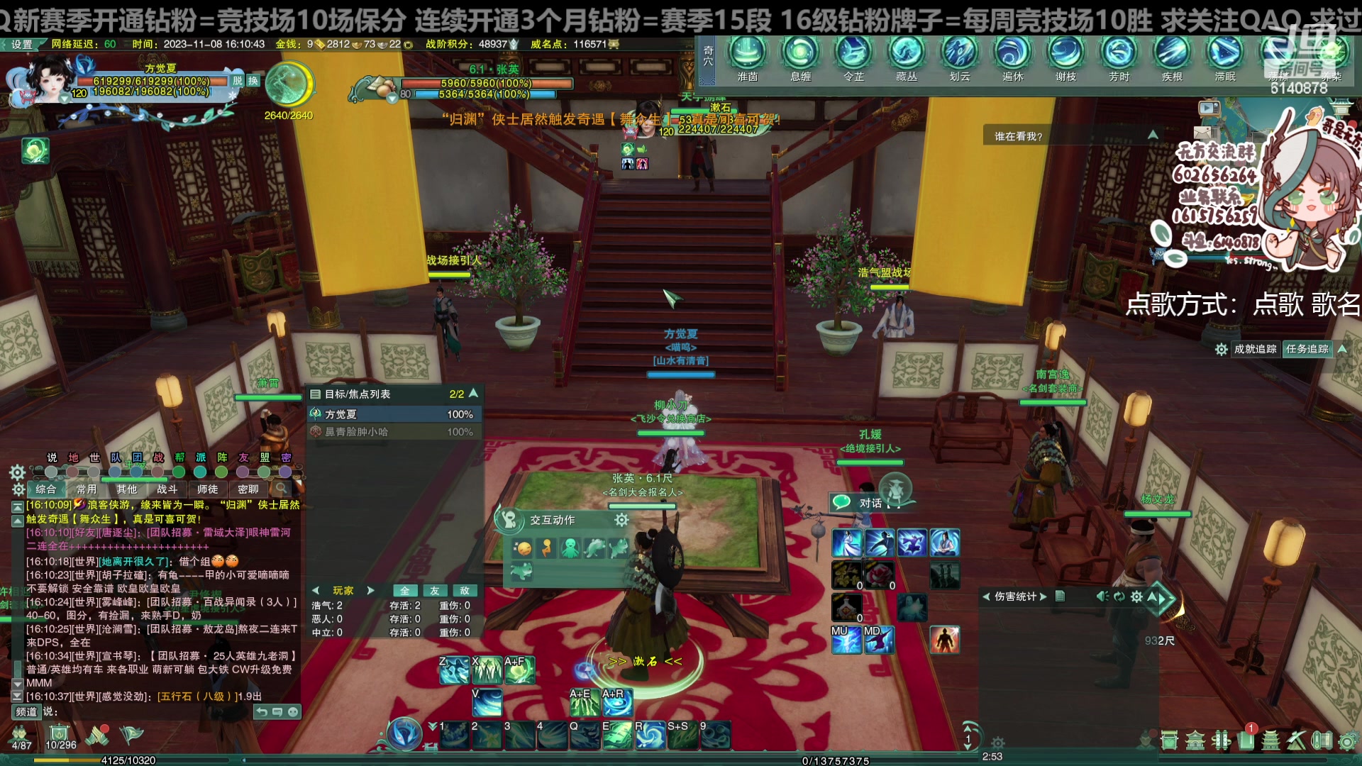 【2023-11-08 15点场】君且莫惜一：【纯开无方】无方散排