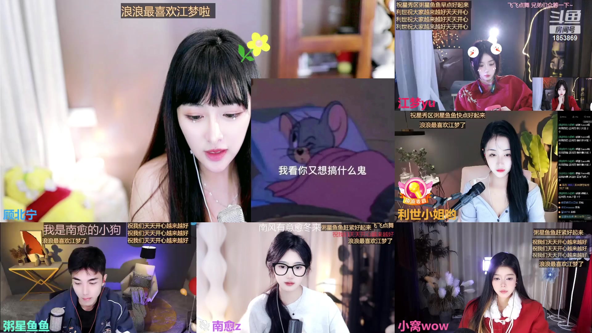 【2023-11-15 19点场】顾北宁：格局大了生活越来越烦啦