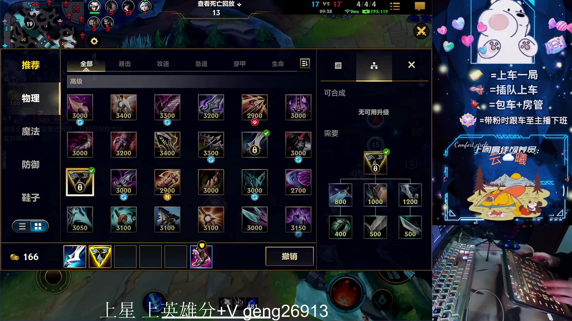 【2023-11-15 20点场】耿枫QUQ：可帮打 打飞坤啦 冲国一坤~~