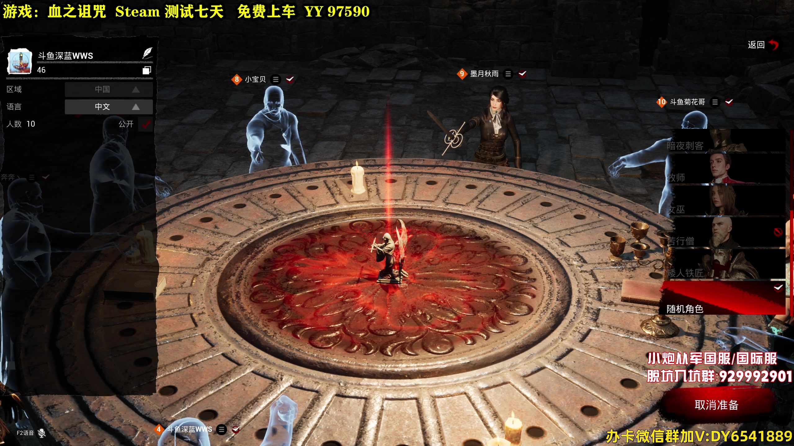 【2023-11-15 17点场】CSTG钢镚：血之诅咒 测试 免费上车