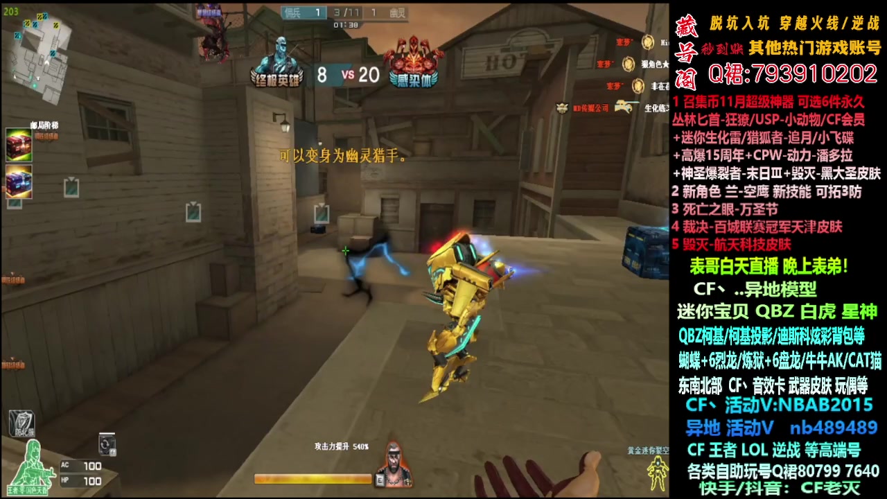 【2023-11-15 11点场】渝万丶灭尸：新活动迷你宝贝/CF点/6烈6盘