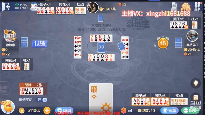 5024双龙牌：三把牌4600，可还行？