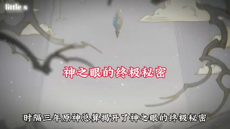 第240集时隔三年原神世界任务水仙的安终于解开了神之眼的秘密。#原神枫丹_#原神_#原神剧情_