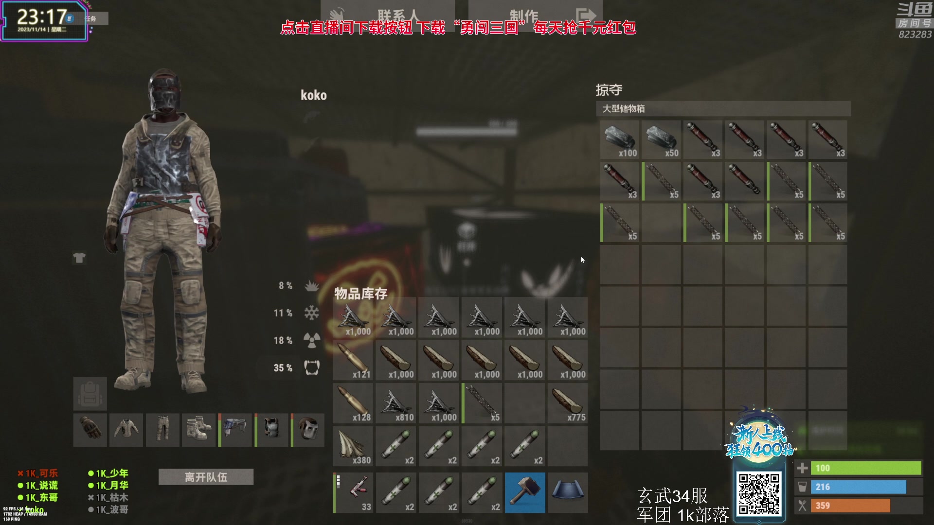 【2023-11-14 22点场】1K黄辉冯：黄辉冯：最好玩的生存游戏~