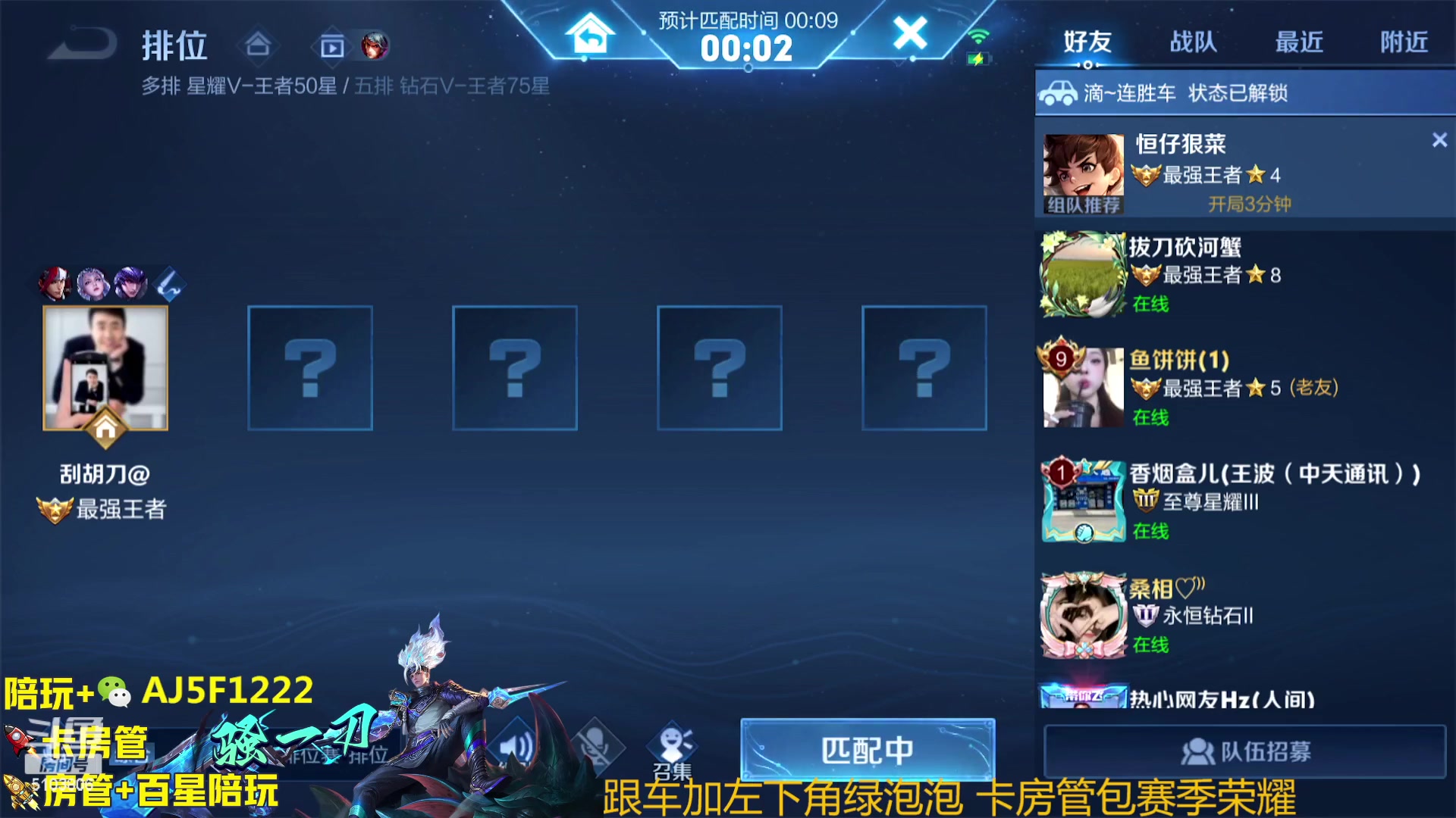 【2023-11-14 22点场】Fly高一刀：超高胜率带粉 国服韩信