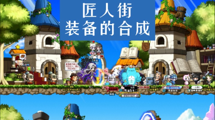 匠人街-装备的合成