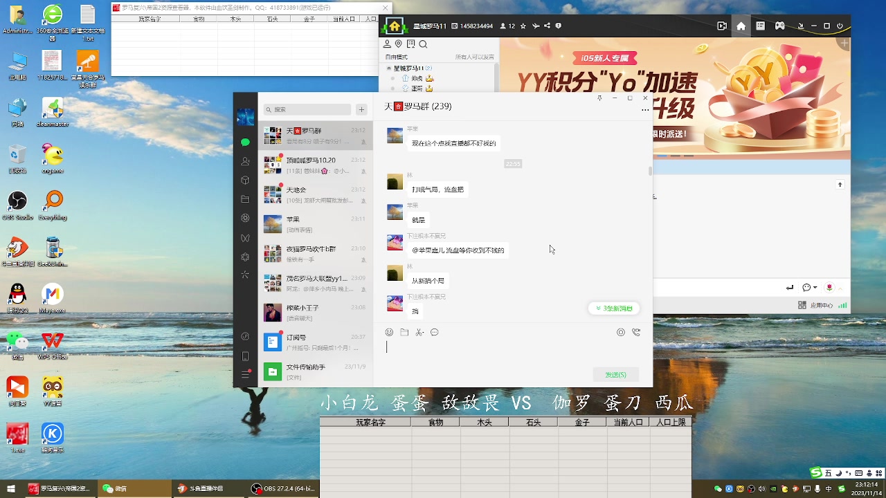 【2023-11-14 23点场】紫云同学706：青青罗马直播间