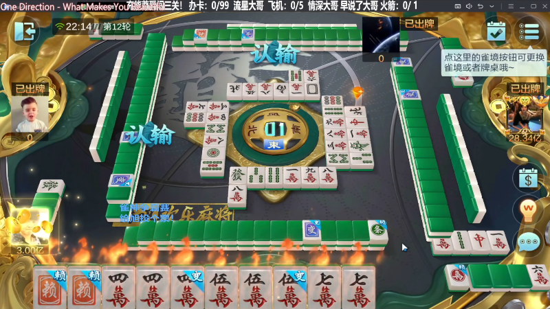 我在斗鱼看靓旭直播欢乐麻将