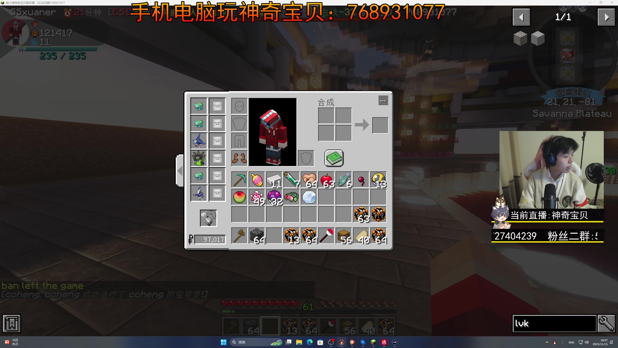 【2023-11-15 18点场】丨绅士瑄丨：手机电脑都能玩!宝可梦服务器~