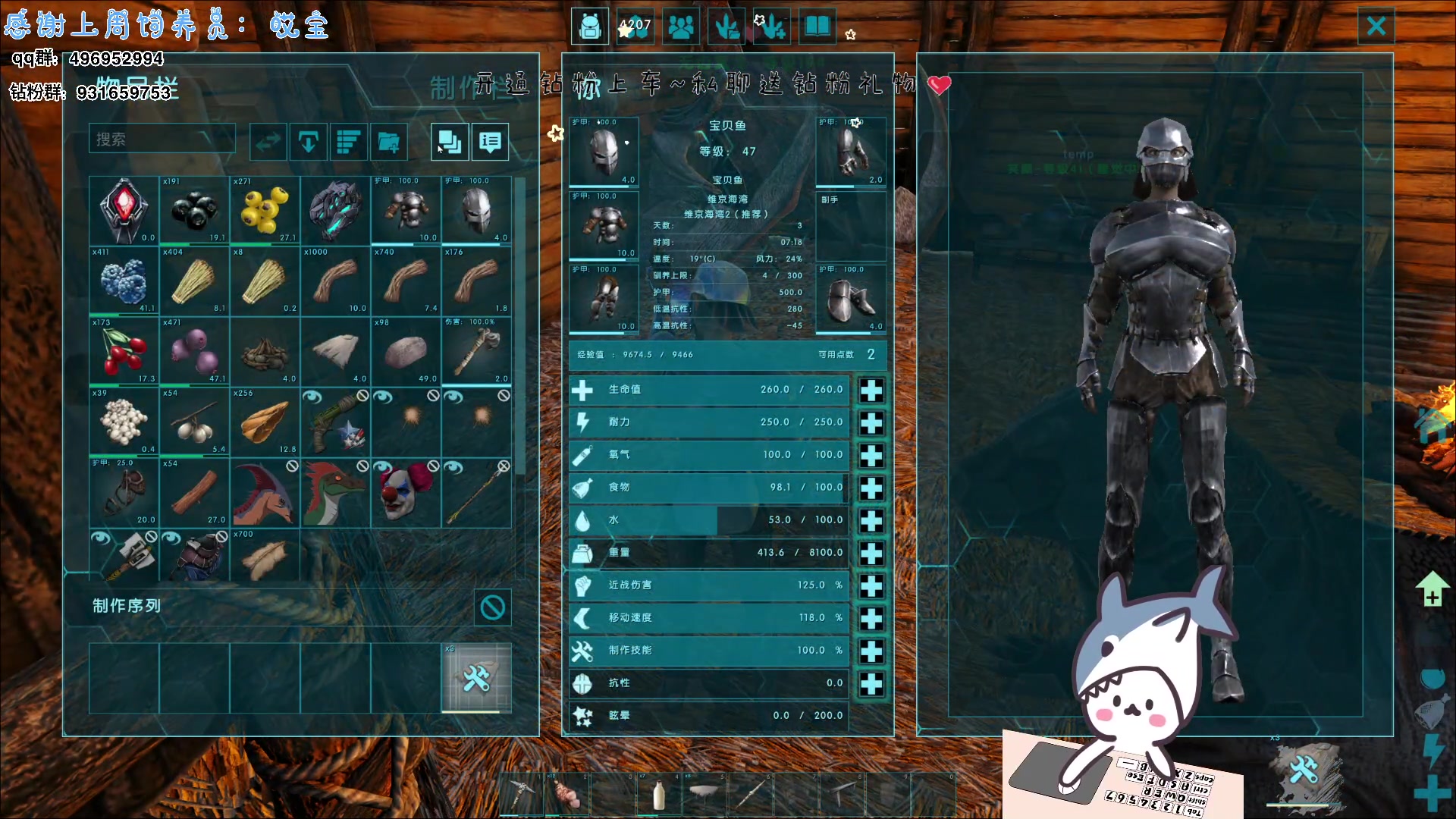 【2023-11-15 00点场】宝贝鱼O3O：宝贝鱼：跟水哥的逃荒记第二天