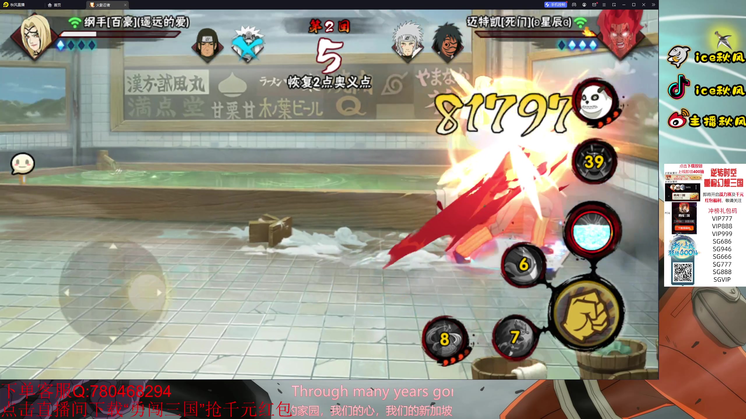 【2023-11-14 22点场】ice秋风：高招A长十郎登场，复制对手阵容6866