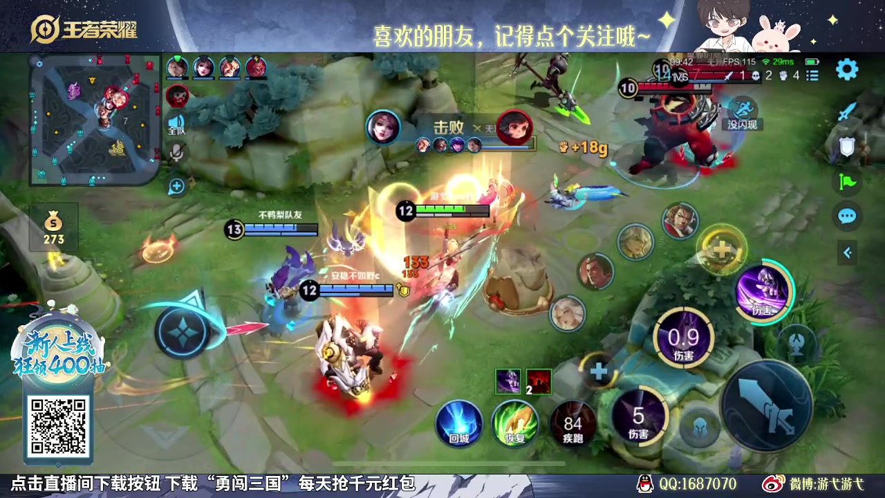 【2023-11-15 10点场】游弋：荣耀70星单排老虎曹操版本答案