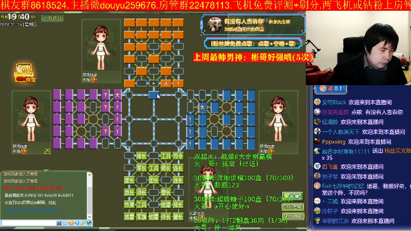 【四国军棋】神机小诸葛的精彩时刻 20231115 19点场