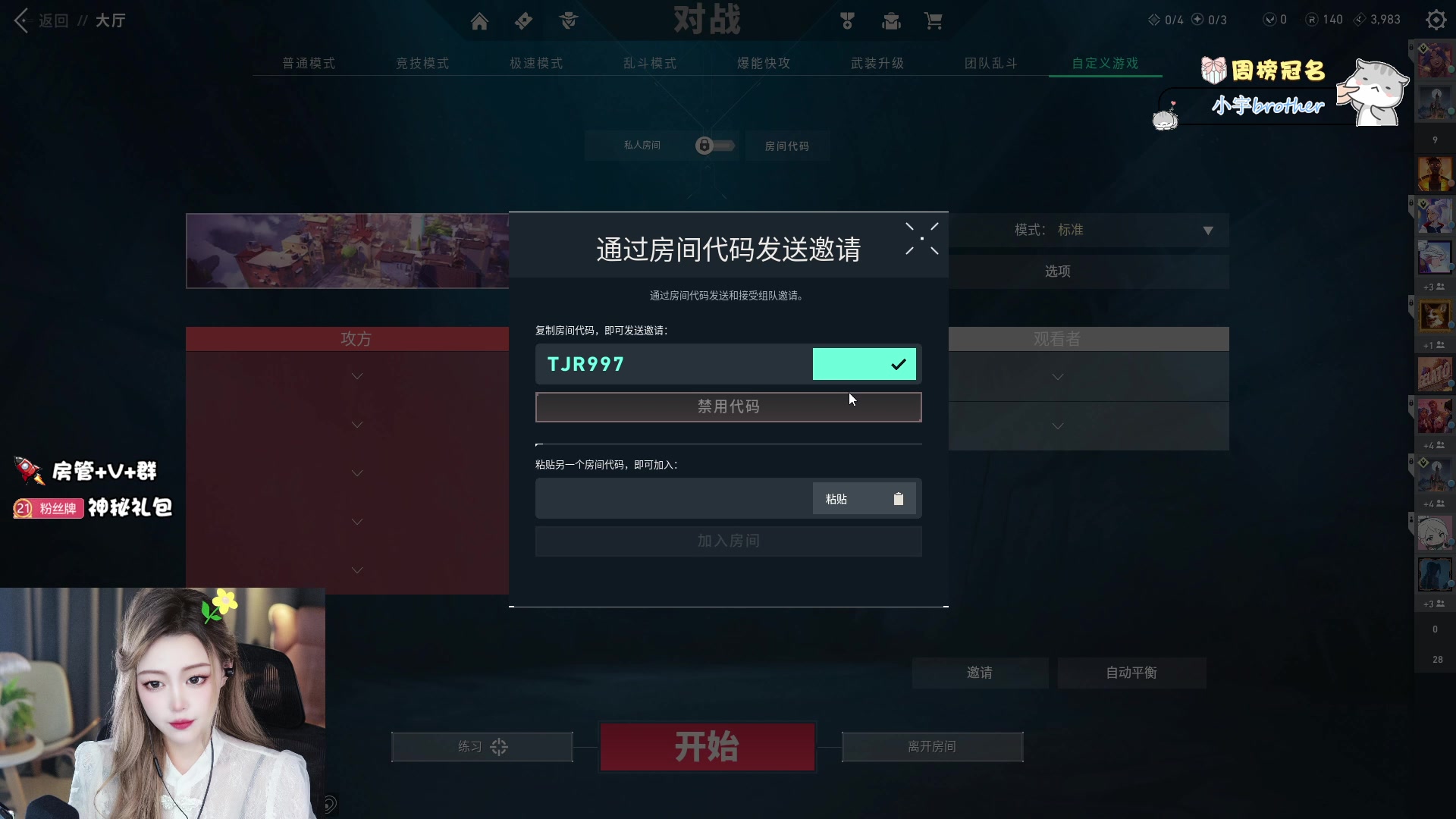 【2023-11-14 19点场】李李李小花：【小花】国/港服有位置~