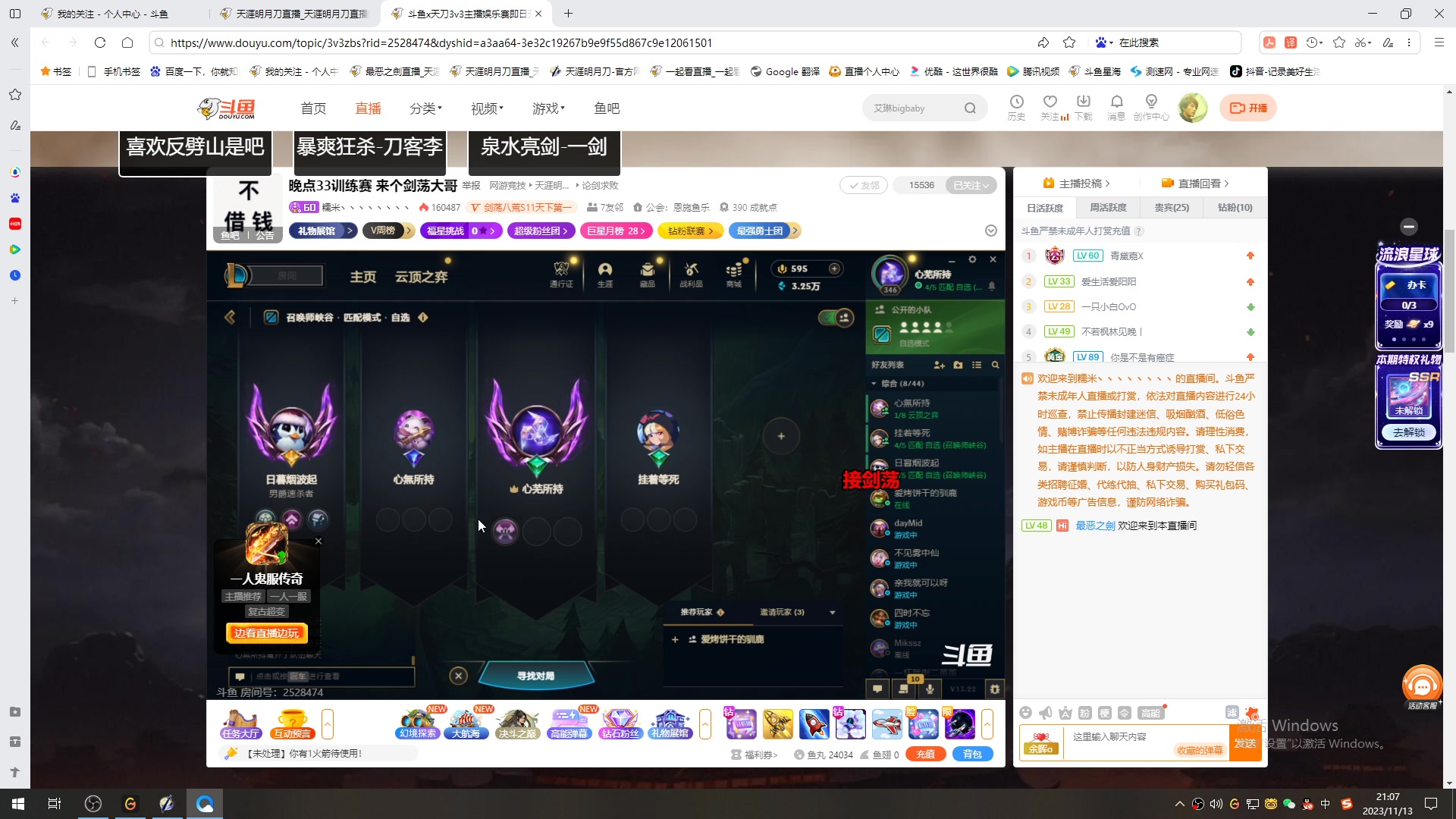 【2023-11-13 21点场】最恶之劍：剑荡来个大哥！