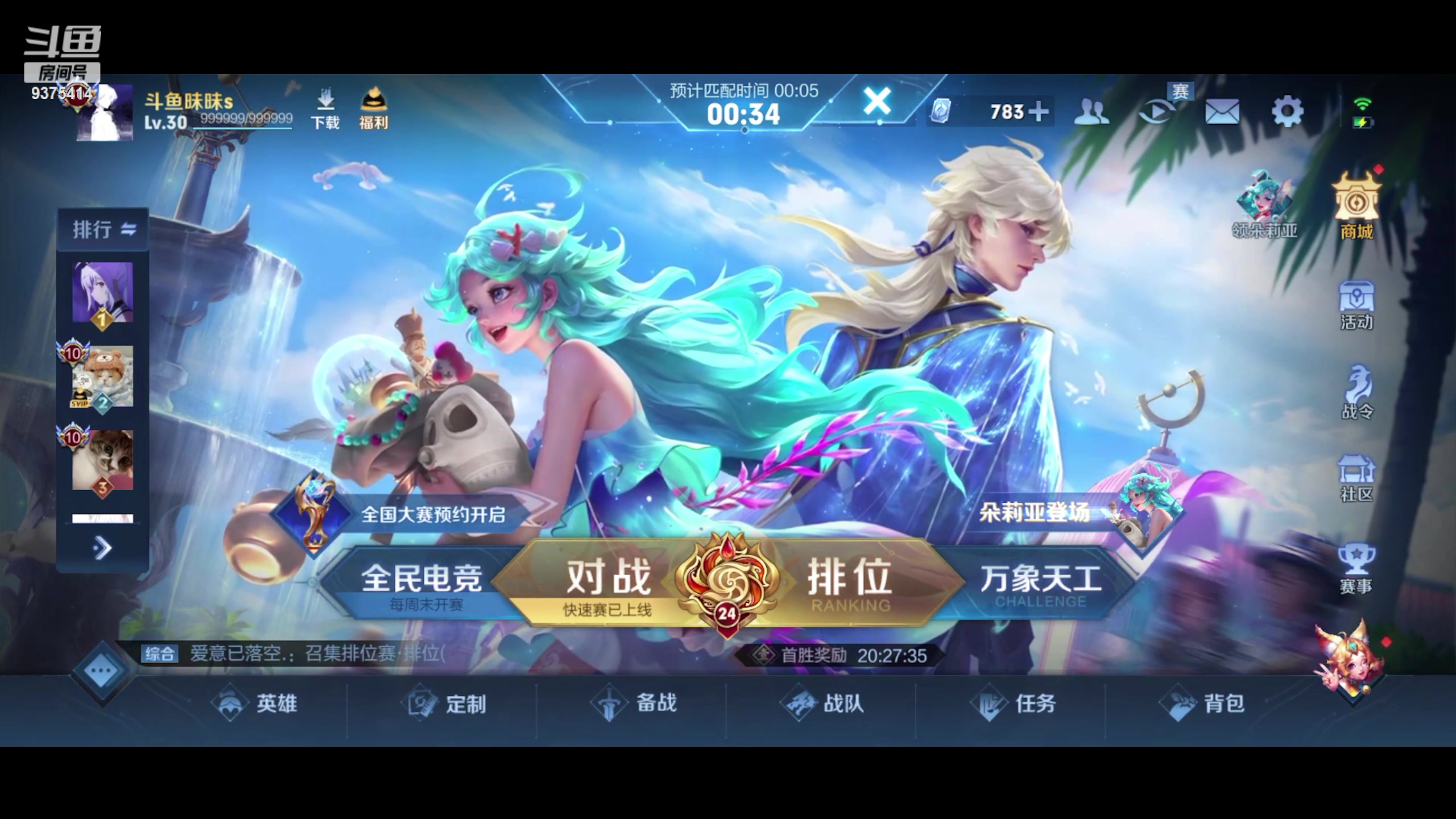 【2023-11-15 19点场】昧昧不是妹妹：挑战赛我的梦