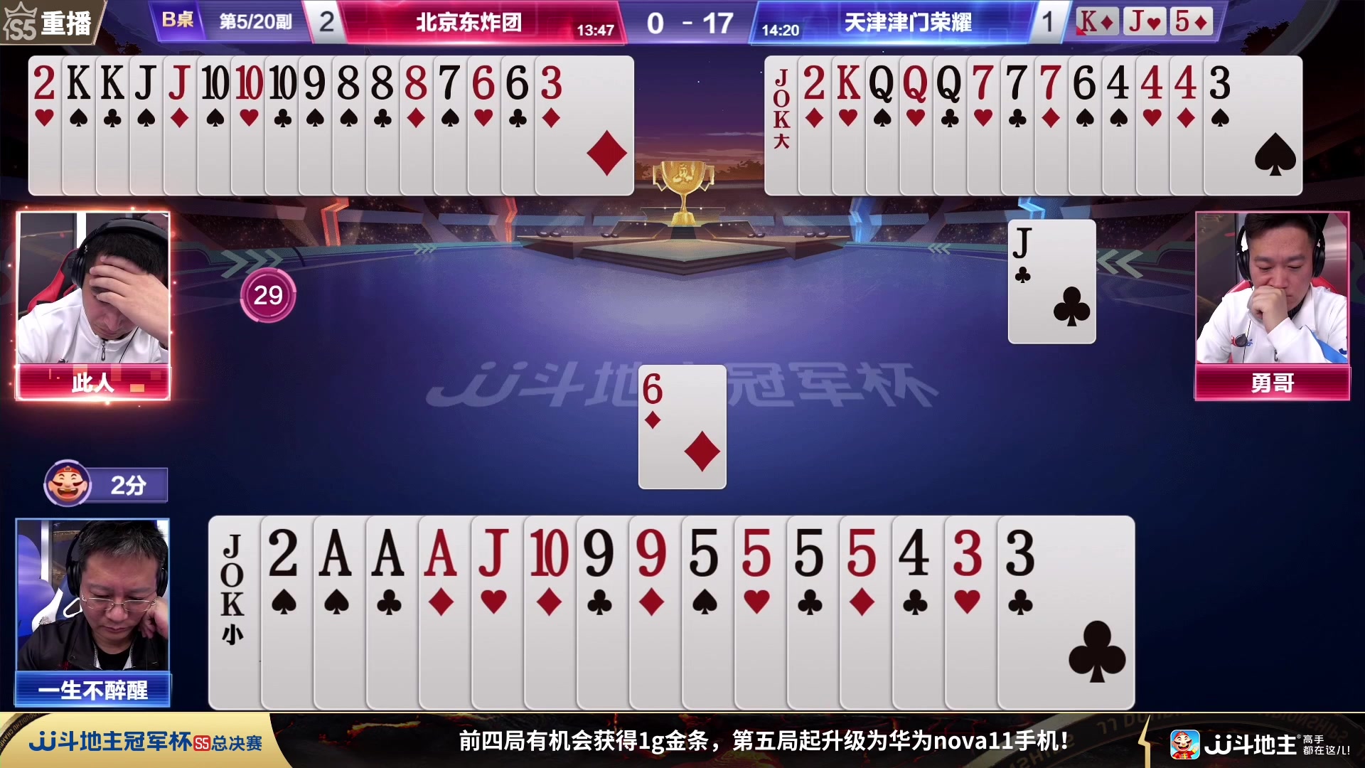 【2023-11-15 12点场】JJ斗地主官方：周三18点，风华正茂VS东炸团