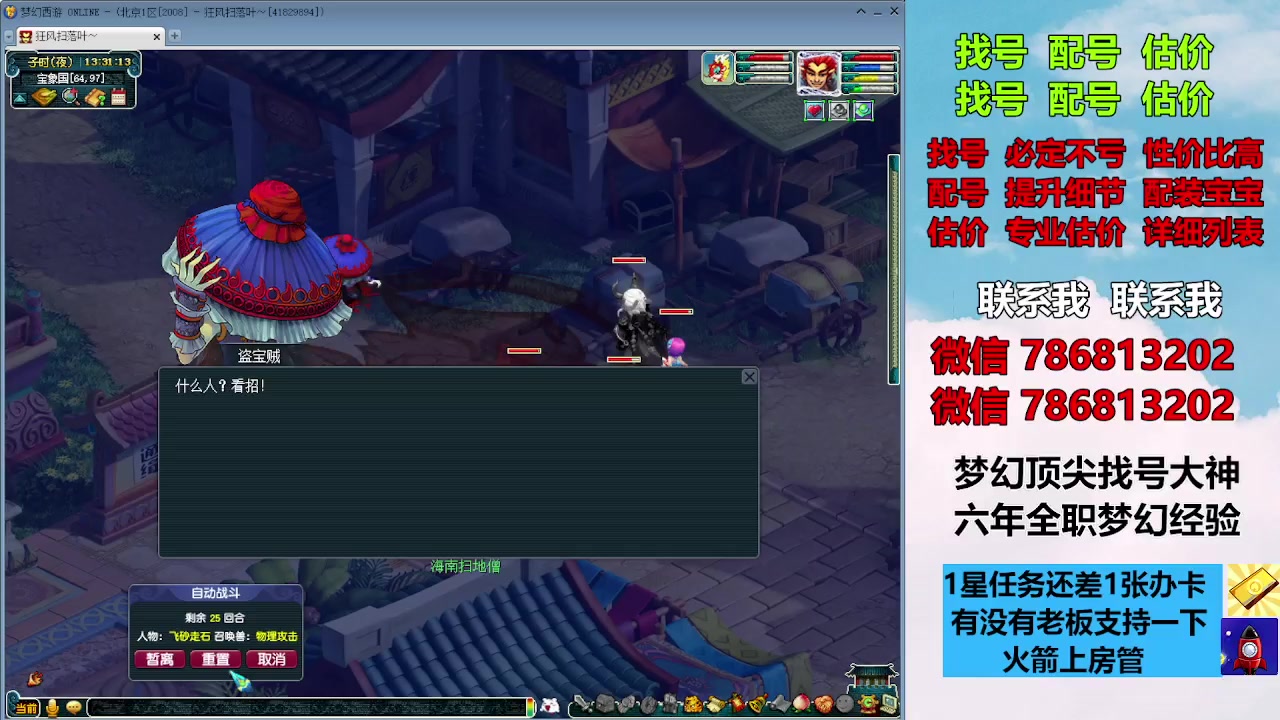 【2023-11-15 12点场】来自1995：找号主播。估号配号就是专业