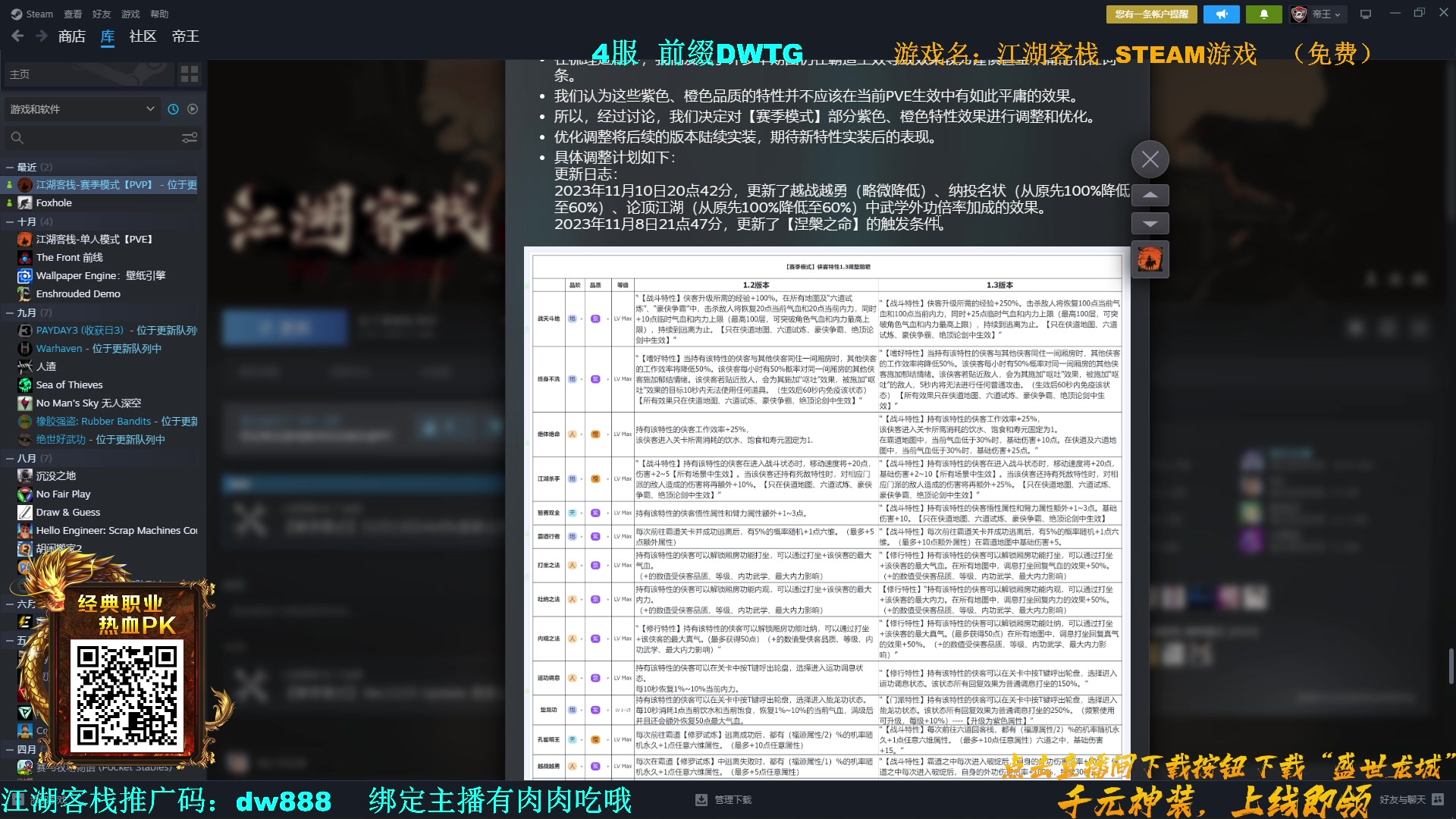 【2023-11-15 18点场】主播帝王：帝帝的游戏教室