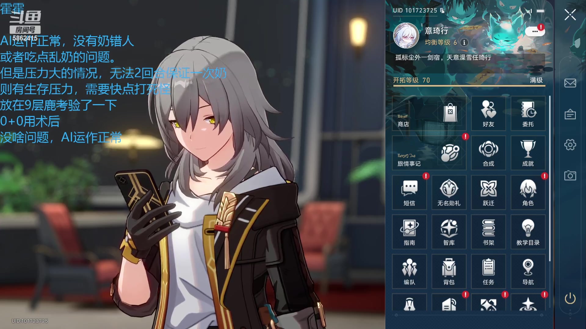 【2023-11-15 19点场】毕游侠：霍霍上线，感觉如何？