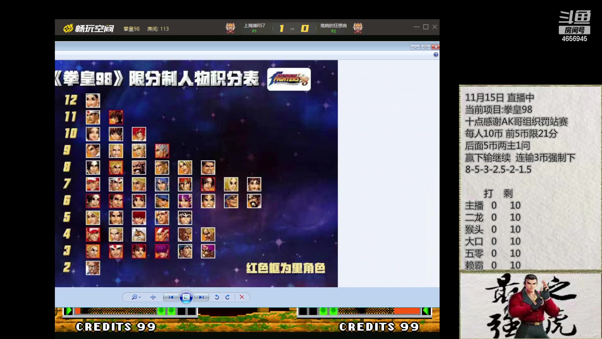【2023-11-15 21点场】立诚Rap雄起：欢迎歌迷来听演唱会