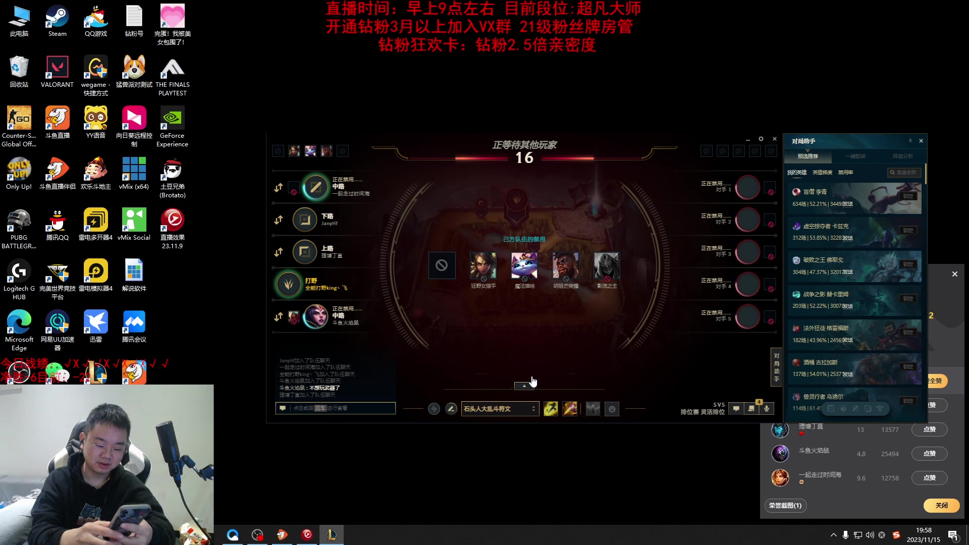 【2023-11-15 19点场】网友张顺飞：什么时候能上个宗师啊！