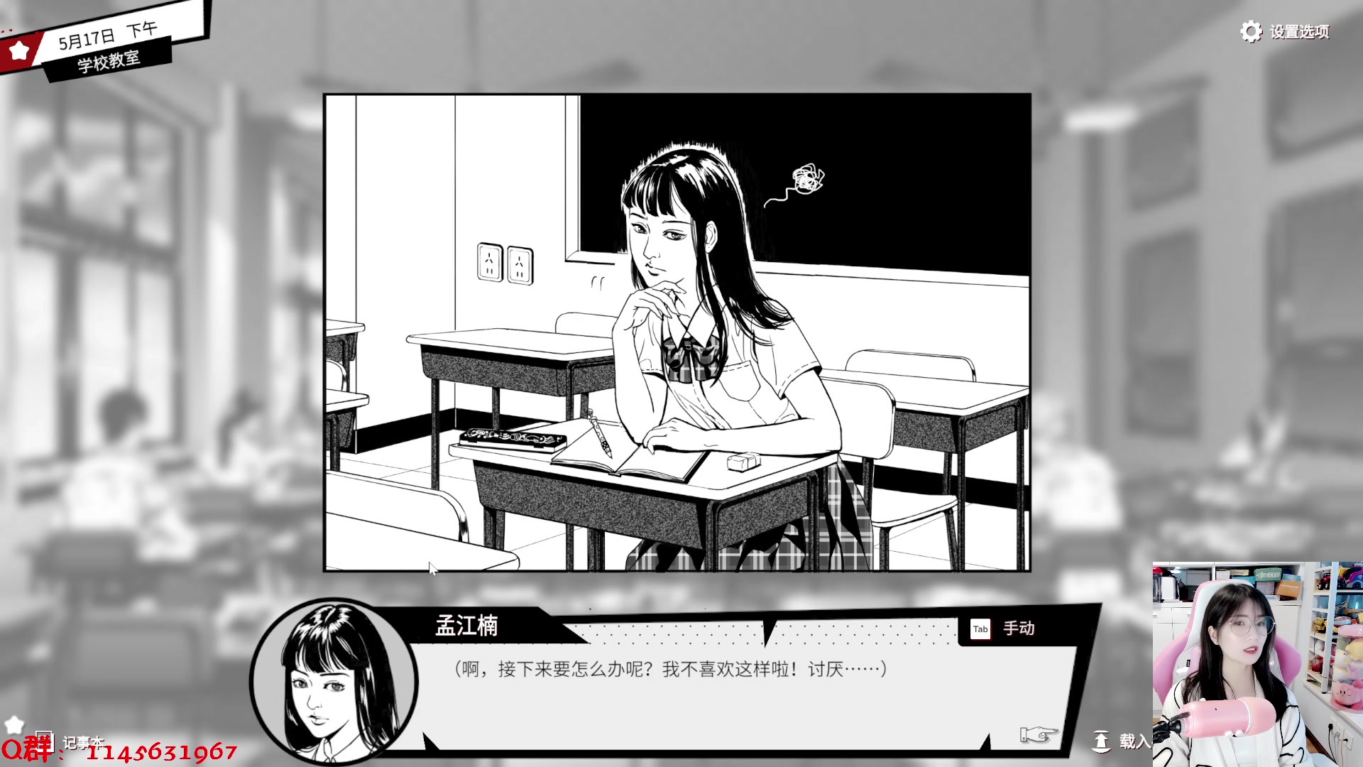 【2023-11-15 12点场】兔花花7777：国产恐怖游戏 潜入 继续~