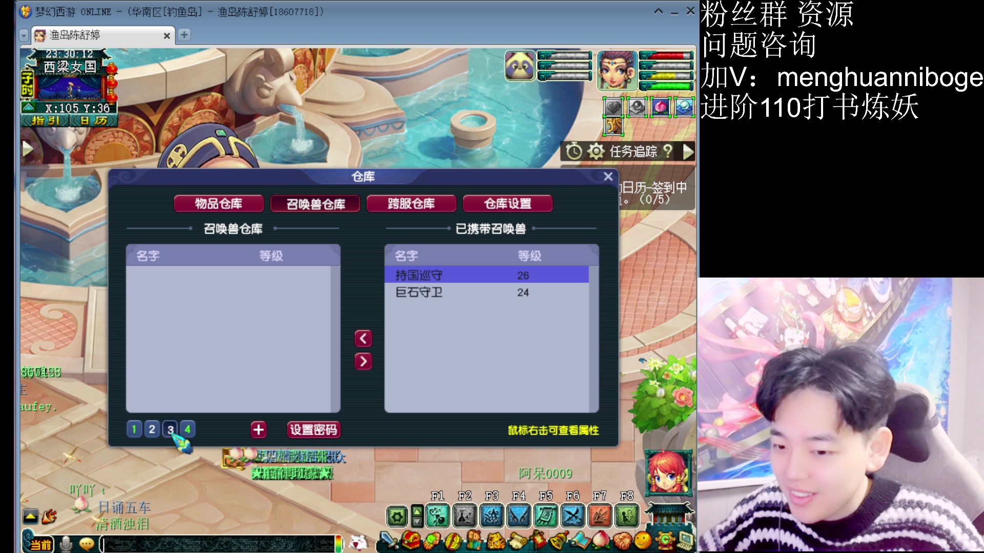 【2023-11-12 22点场】梦幻你波哥：来合石头人了