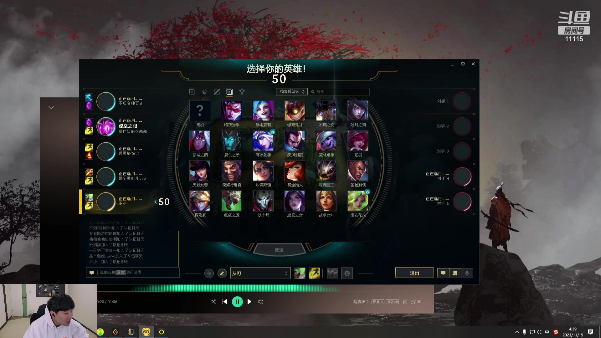 【2023-11-15 03点场】胸肌很大的良小伞：【1元粉丝牌】和若若玩LOL~