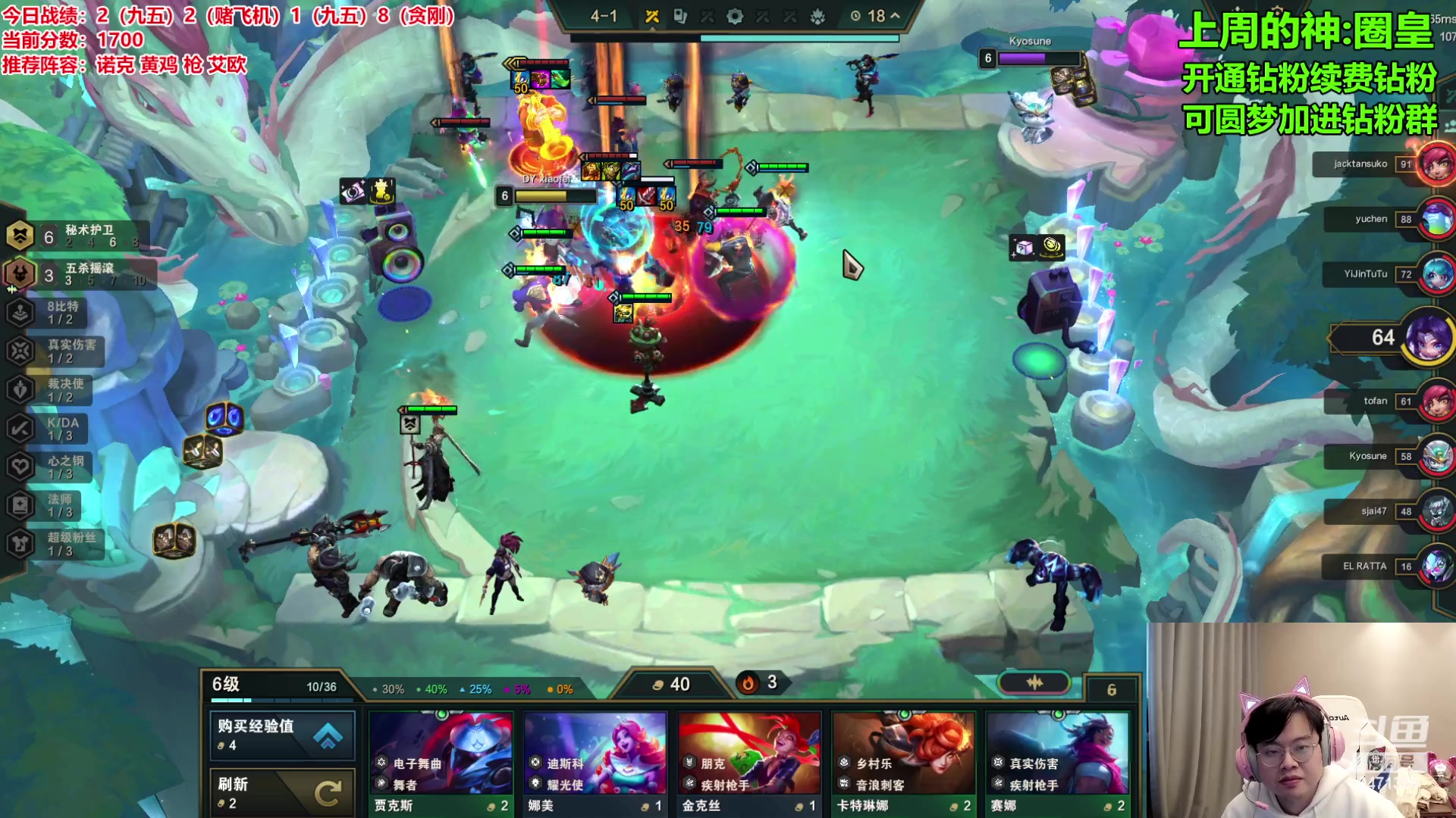 【2023-11-15 11点场】NB丶小飞：小飞：s10全阵容教学！