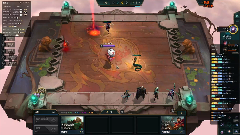 【lol云顶之弈】仙凡哥哥丶的精彩时刻 20231115 07点场