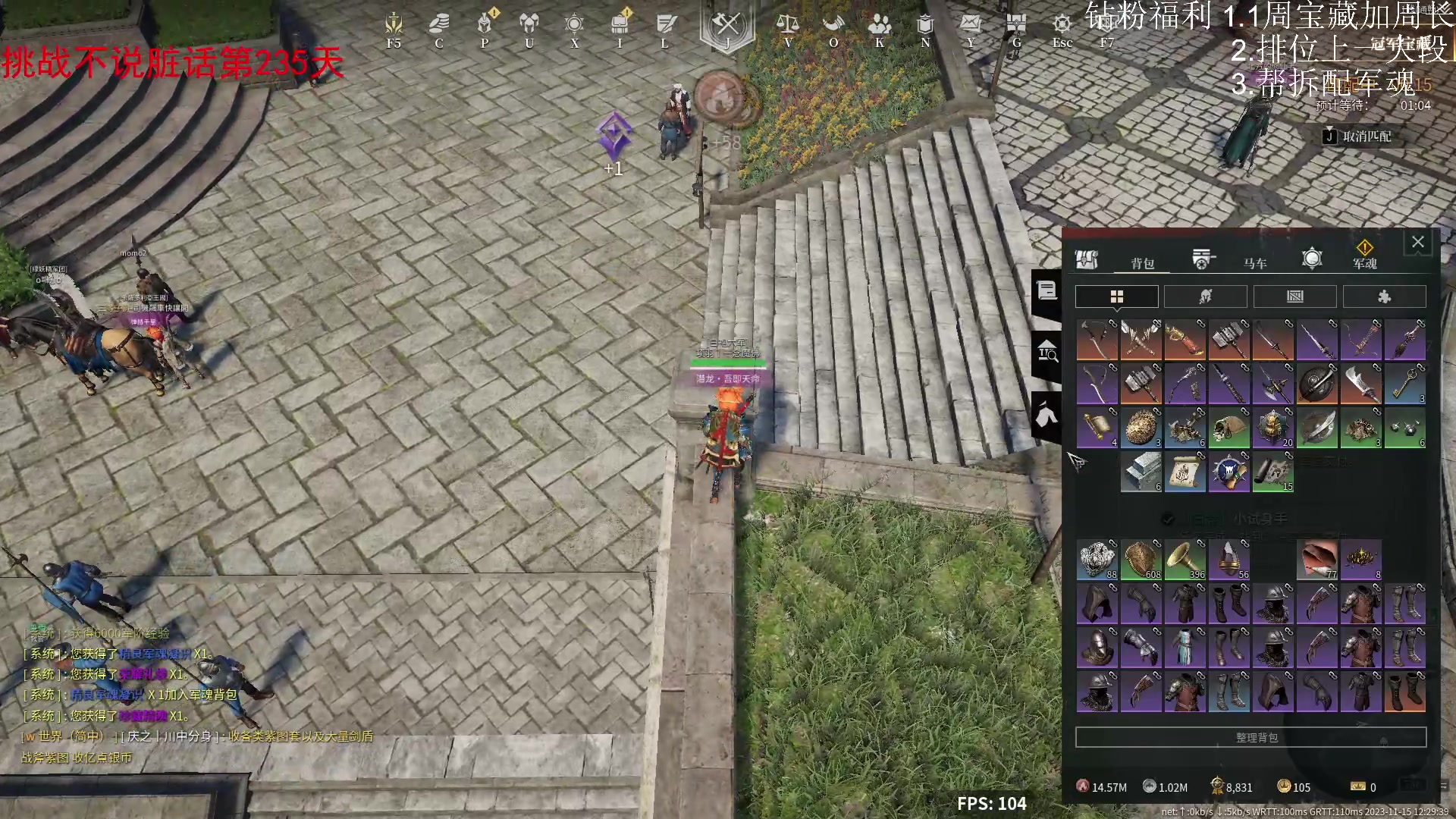 【2023-11-15 11点场】那路托丶：这游戏还有萌新莫得