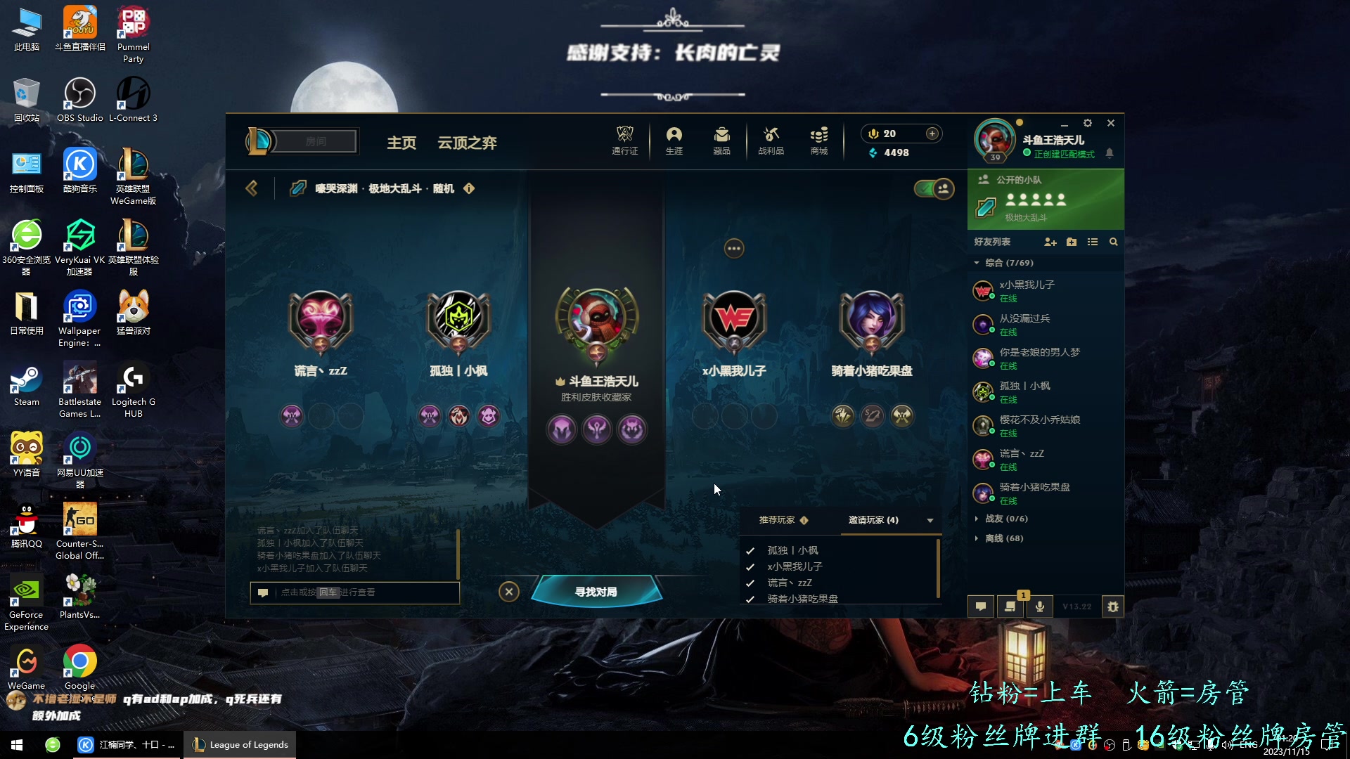 【2023-11-15 00点场】王浩天儿：【70级骑士】风吹哪页读哪页。