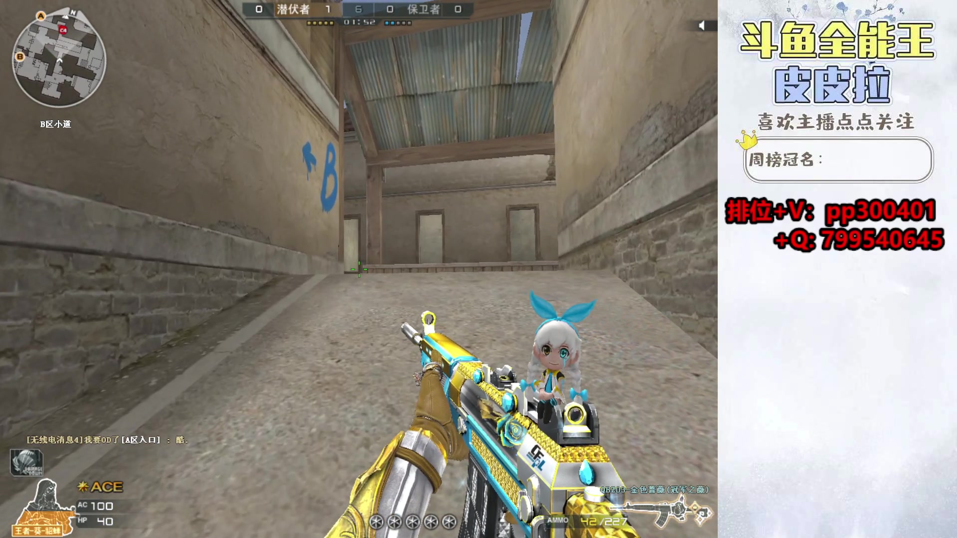 【2023-11-15 20点场】皮皮拉3004O1：拉哥:明天新赛季！！！