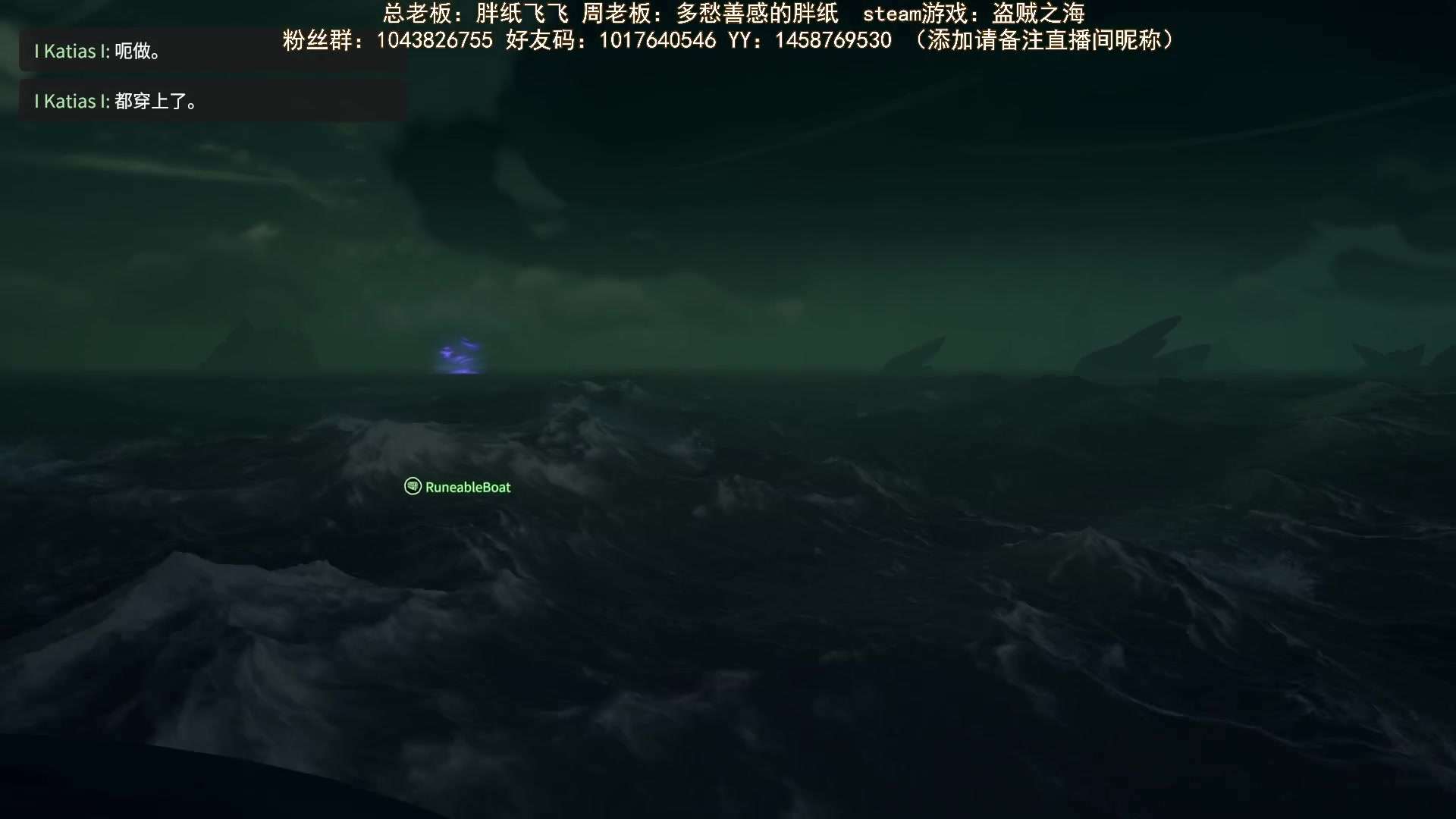 【2023-11-14 20点场】三时小周每娘娘：财宝探险开船，还有好多想去的地方