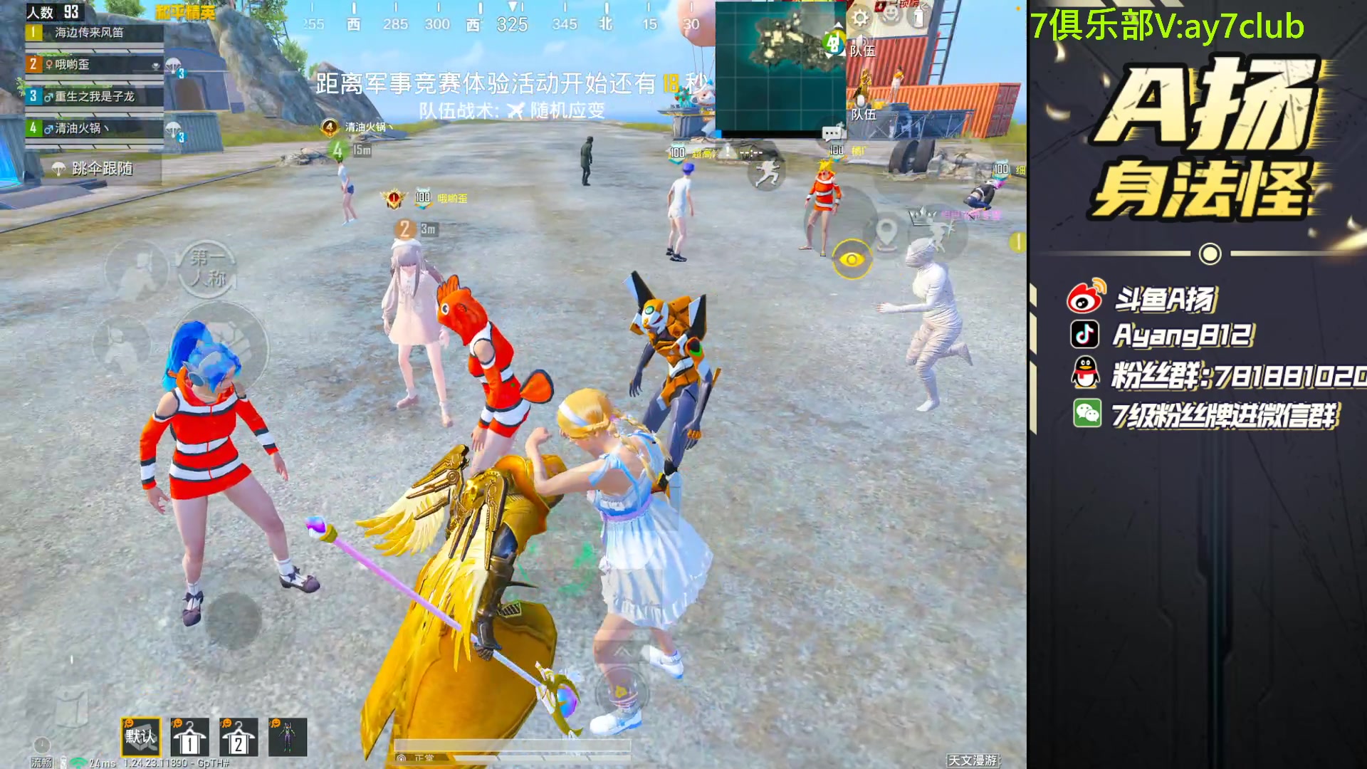 【2023-11-14 23点场】A扬丷：今天我真是子龙